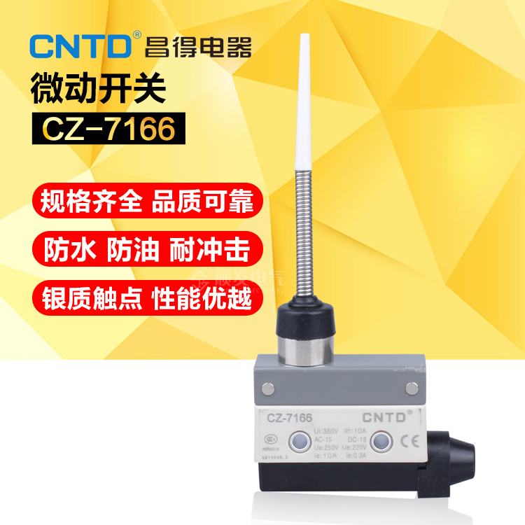 昌得行程开关CZ-7166代替TZ-7166 AZ限位微动开关万向自复位