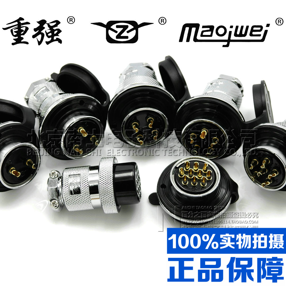 重强航空插头插座30M-2-3-4-5-6-7-8-10芯GX30/DF30法兰式连接器