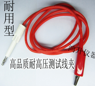 RK美瑞克耐压机测试仪配件.连接线夹回路高压线.耐压夹具RK2671A