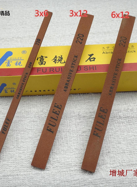 富锐油石 精品砥石国产抛光打磨条 红色3x6/3x12/6x12 150~900#