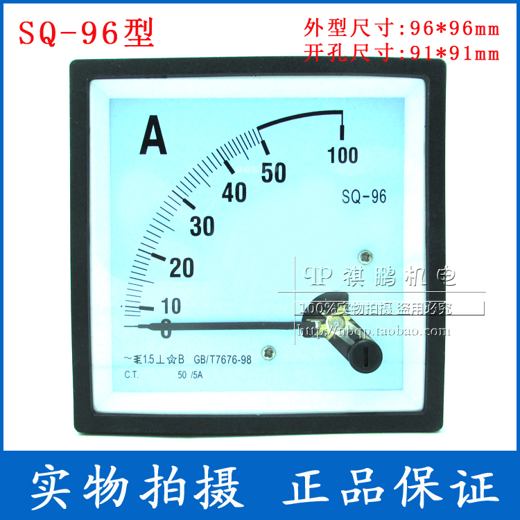 SQ-96 指针式交流电流表SQ96-5A10A15A20A25A30A40A50A