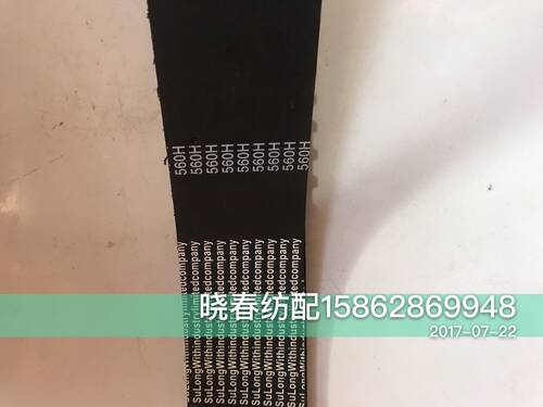 津田驹喷气织布机配件560H200同步带开口皮带