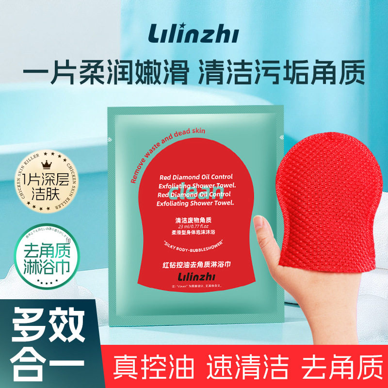 韩国红钻控油去角质淋浴巾抛光清洁水光细嫩搓澡巾洗浴