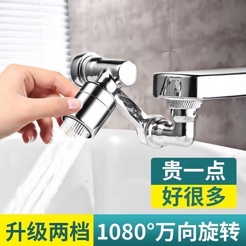 机械臂万向水龙头延伸器防溅洗头漱口转接头厨房卫生间通用可折叠