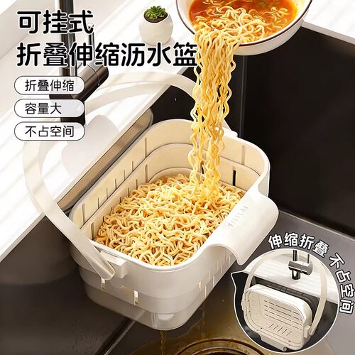 可挂式折叠伸缩沥水篮水槽沥水架厨余分离过滤厨房洗碗置物架