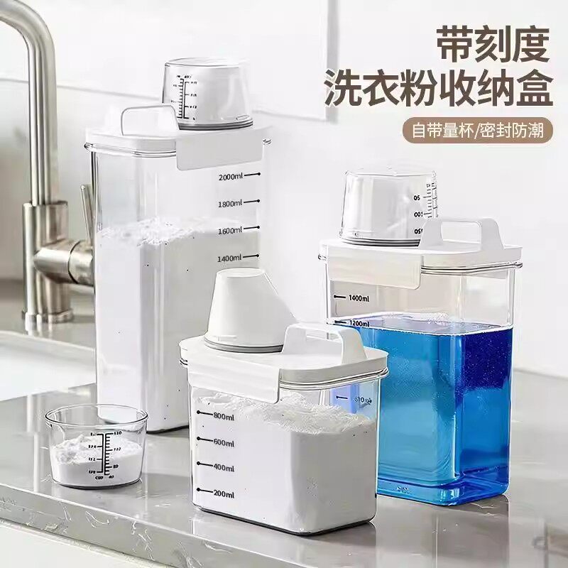 简约带刻度洗衣粉收纳盒密封防潮自带量杯家用储物罐塑料密封盒子