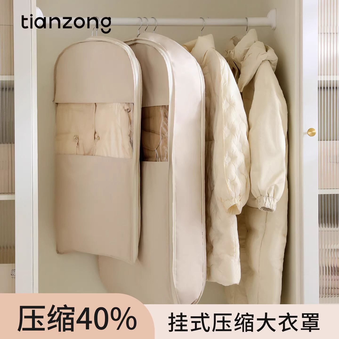 1羽绒服压缩防尘罩衣柜衣服防尘袋挂式家用透明衣物挂衣罩袋子