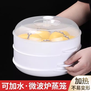 食品级微波炉专用盖蒸盒加热盖子热菜的器皿蒸笼容器盘神器饭盒碗