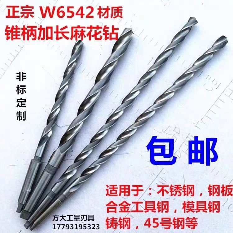 52加长锥柄麻花钻特超长深孔专用钻头71,72,7,75*01000