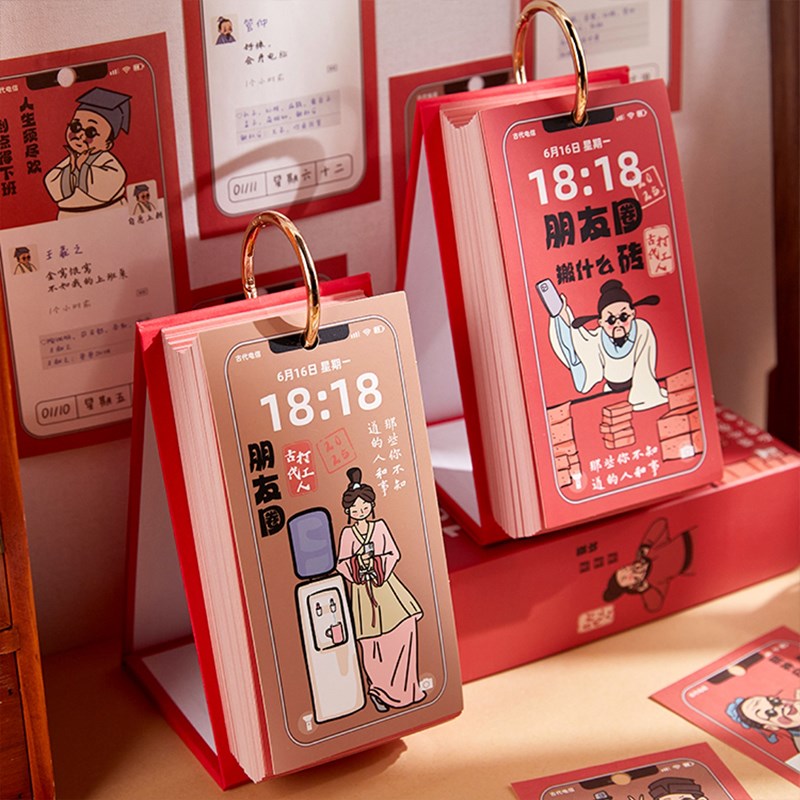 20古代朋友圈台历古风名人吐槽创意趣味解压桌面摆件新款文艺翻页