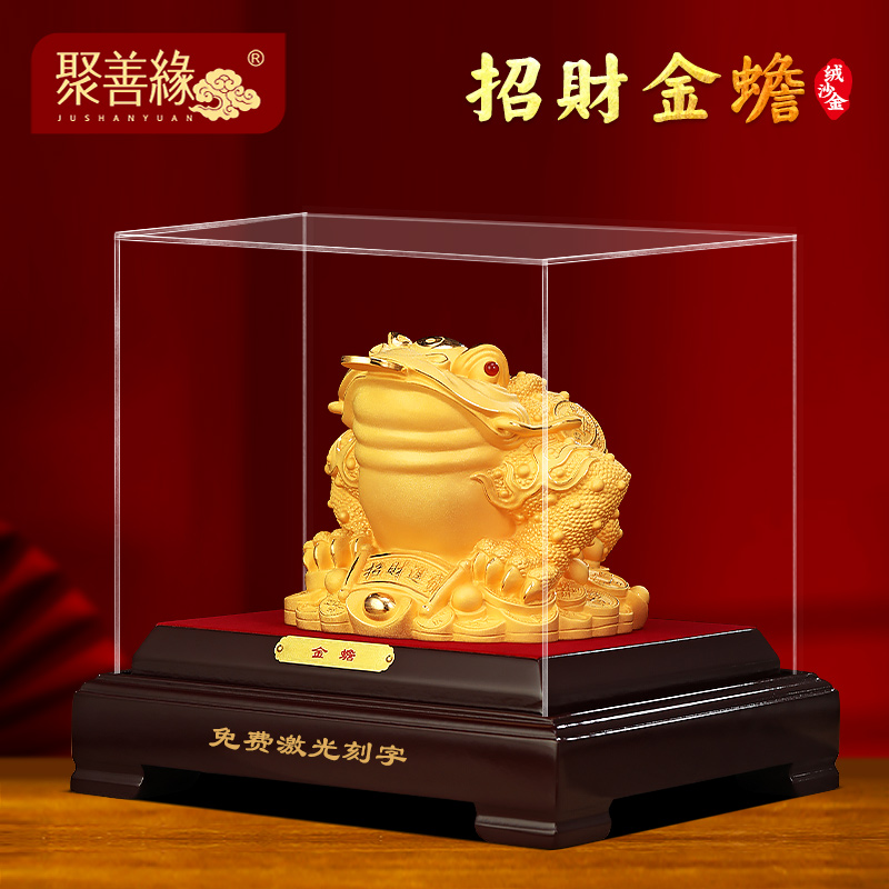 绒沙金招财金蟾摆件三足蟾蜍客厅办公室酒柜装饰店铺乔迁开业礼品