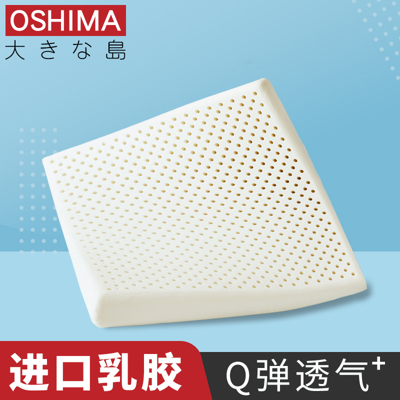 乳胶坐垫泰国天然美臀垫久坐不累办公室椅子垫学生软屁垫