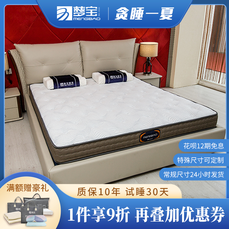 【爆品】梦宝床垫 无胶椰棕硬棕床垫 硬棕棕榈床垫 护脊护腰