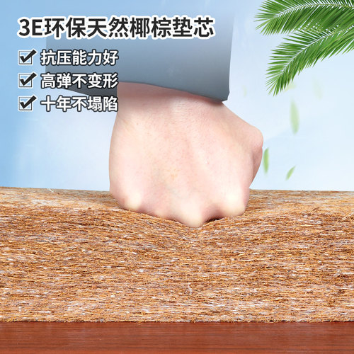 学生经济型椰棕床垫.9m硬棕垫单人米棕榈床垫子宿舍定制儿童