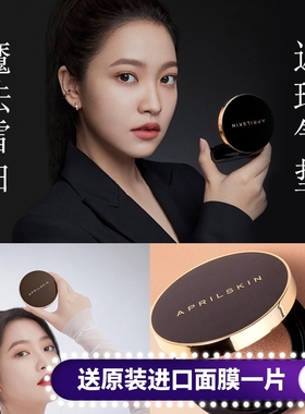 韩国ilin魔法雪白遮瑕气垫粉底.控油保湿痘痘粉刺泛红敏感