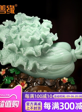 吉善缘 福禄聚财白菜 招财客厅电视酒柜店铺工艺装饰礼品92