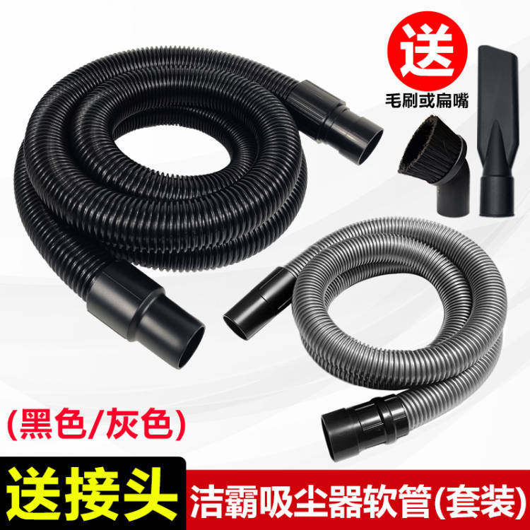 洁霸超宝吸尘器管子软管螺纹管接头加长通用BFBF2内mm
