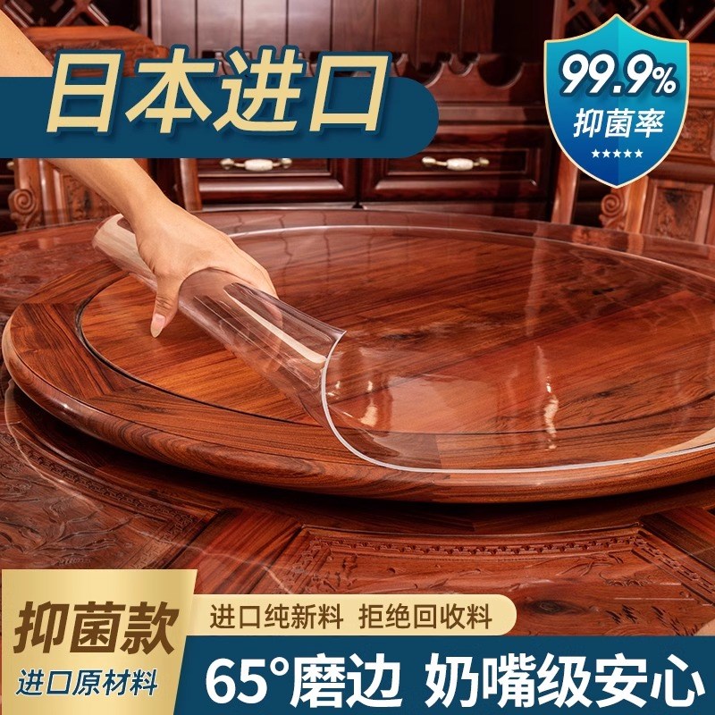 圆桌桌布圆形桌垫透明餐桌垫软玻璃PVC防水防油防烫免洗桌面保护