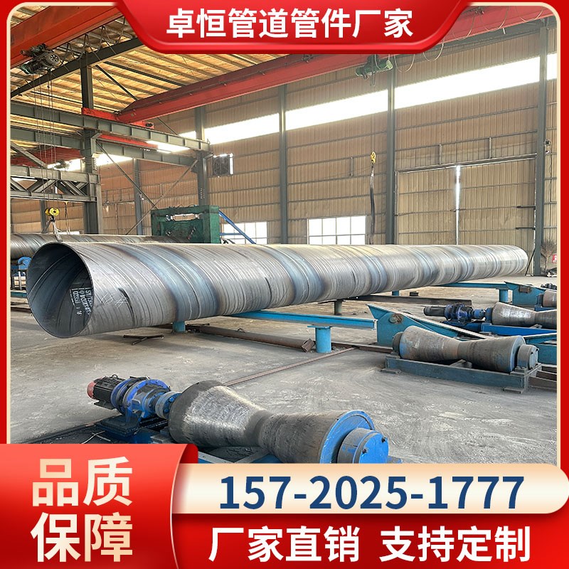 大口径厚壁螺旋钢管供饮排污水Q235/355/345BC国部标双面埋弧焊管