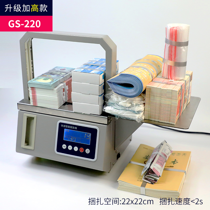 【加高款】小型全自动束带机打包机捆扎机空间22x22cm一沐上束