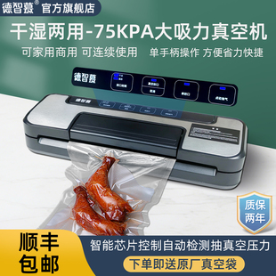 德智慕家用真空机密封机食品打包袋机压缩保鲜塑封小型抽气封口机