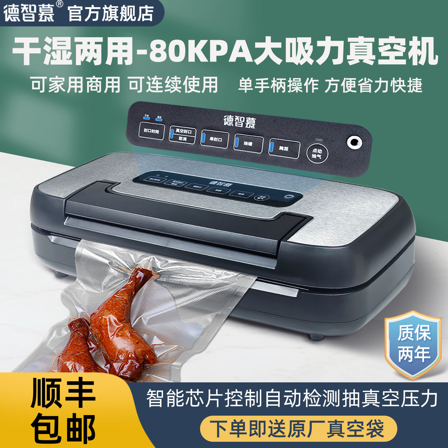 德智慕真空封口机包装干湿两用家商塑封压缩密封食品保鲜机80KPA