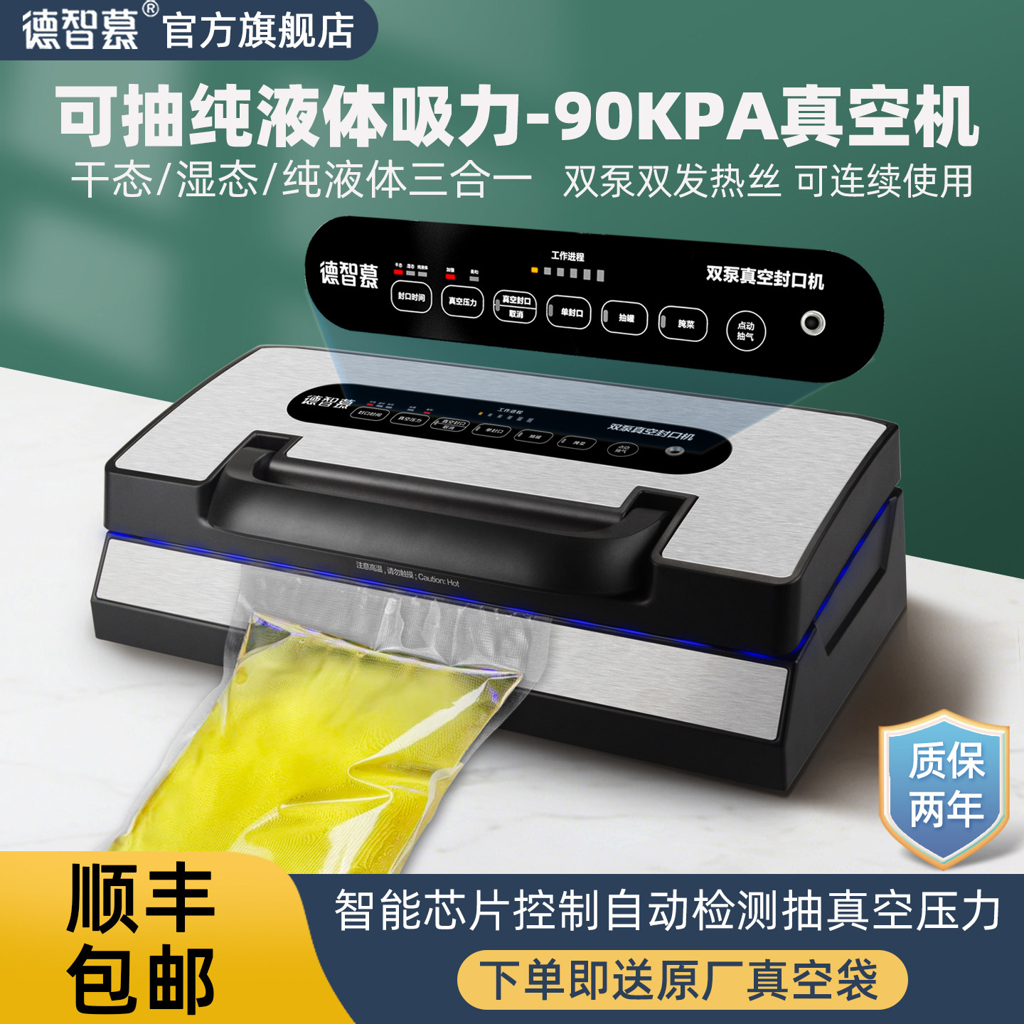 德智慕真空封口机官方旗舰店小型家用商用保鲜密封塑封机抽真空机