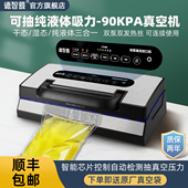 德智慕真空封口机官方旗舰店小型家用商用保鲜密封塑封机抽真空机