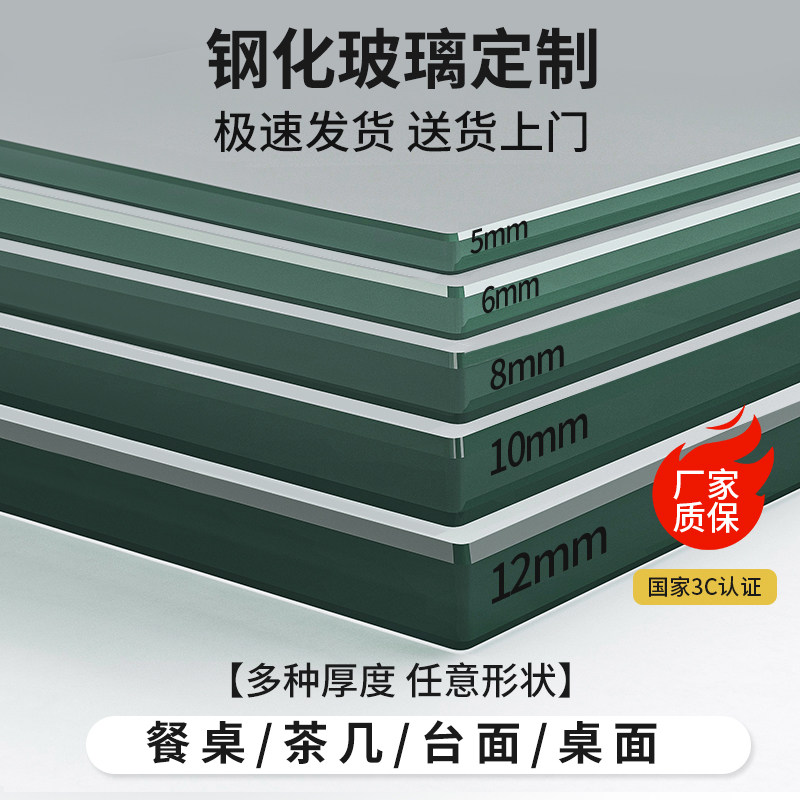 钢化玻璃定做定制桌面台面家用茶几餐桌圆形长方形欧式玻璃板超白