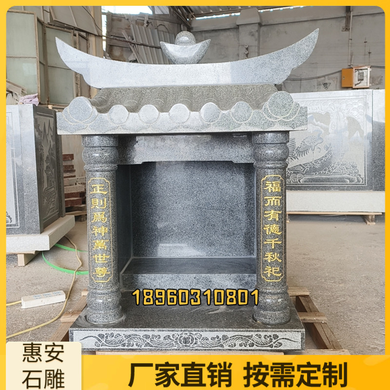 石雕土地庙户外石头小庙山神庙财神庙家用神龛佛龛房子庙供奉摆件