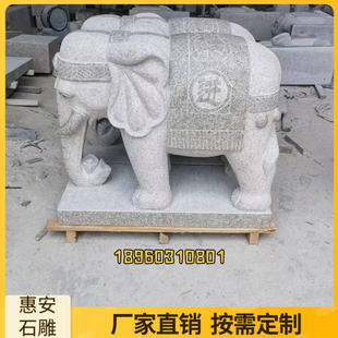 石雕大象一对天然青石花岗岩白麻石酒店别墅庭院门口石像寓意美好