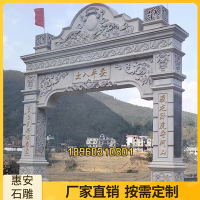 石雕石牌楼村口花岗岩山门门楼
