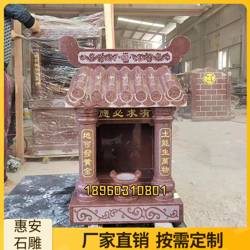 石雕土地公婆庙土地庙户外石头青石土地爷山神门宫神像神位小庙房