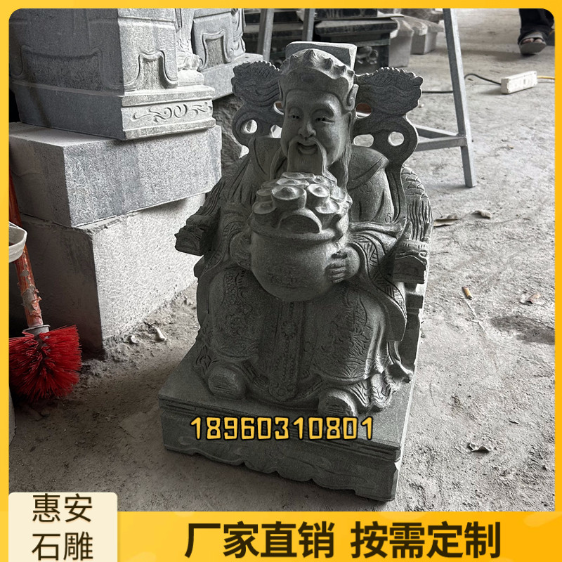 石雕土地爷神像天然青石土地公婆石头小庙财神山神像观音雕刻石像