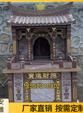 土地庙神龛花岗岩青石雕刻神庙