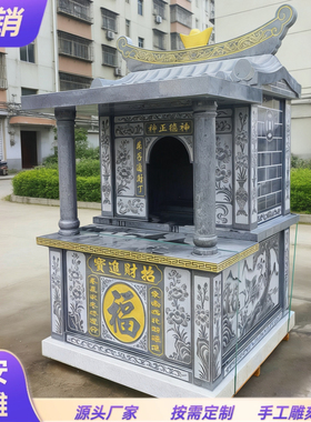 石雕土地伯公庙房子关帝小庙