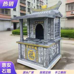 石雕土地伯公庙房子关帝小庙石头神龛佛龛家用青石财神庙户外摆件