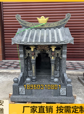 石雕芝麻黑青石土地庙花岗岩山庙