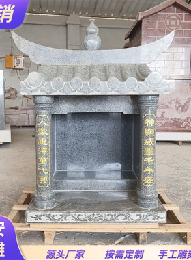 财神庙土地公庙山神庙观音庙关帝