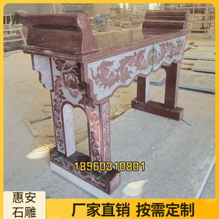 石雕供桌供台青石头石材寺庙庙宇祠堂家用仿古大理石雕刻摆件