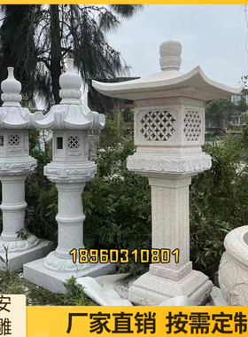 石雕仿古灯笼日式庭院灯景观