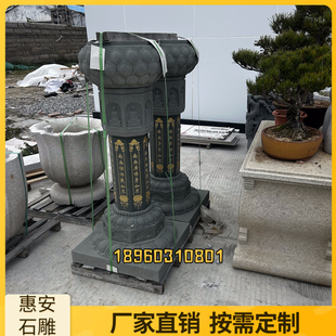 天然花岗岩出食台青石施食台石雕孤魂台七宝如来经柱仿古装饰摆件