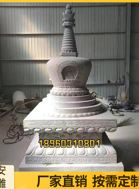 石雕佛塔大型文昌塔菩提塔舍利塔