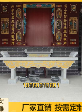 石雕供桌供台青石条案台八仙桌