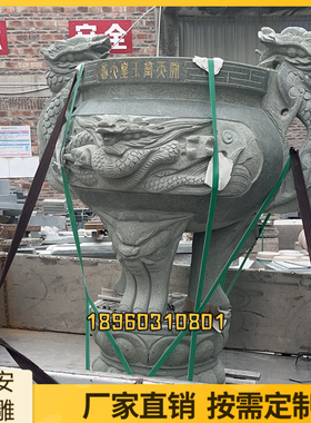 惠安石雕香炉圆形长方形福字青石