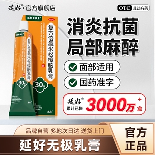 无极膏正品旗舰店局部麻醉药膏外敷脸部点痣纹绣纹眉点痣专用止痒