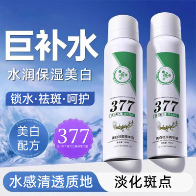 377美白玻尿酸补水喷雾150ML/支
