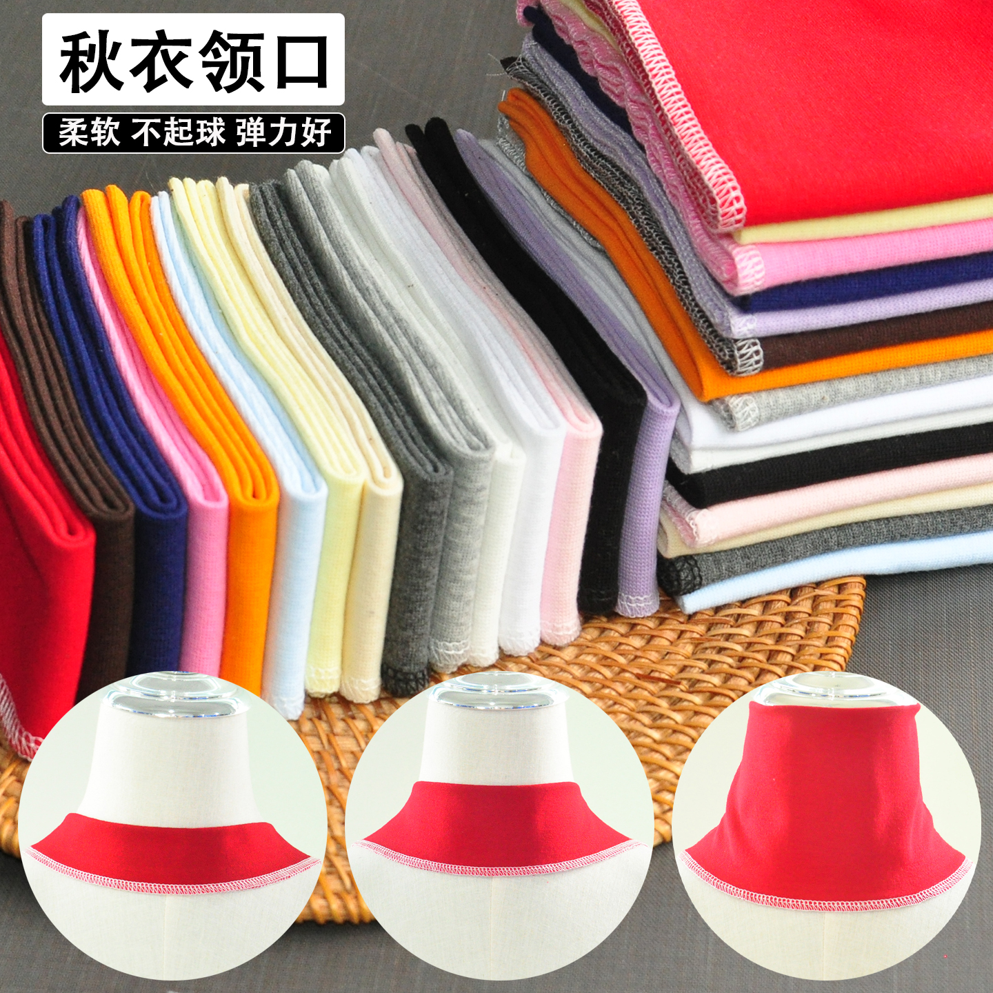 薄纯棉螺纹领口布料秋衣打底衫儿童内衣圆领边弹力针织罗纹收口
