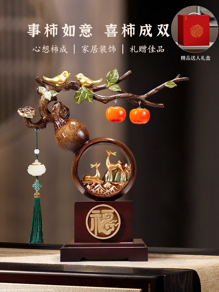 新中国风柿子一切顺利柿子饰品葫芦客厅装饰品搬家礼物乔迁礼物