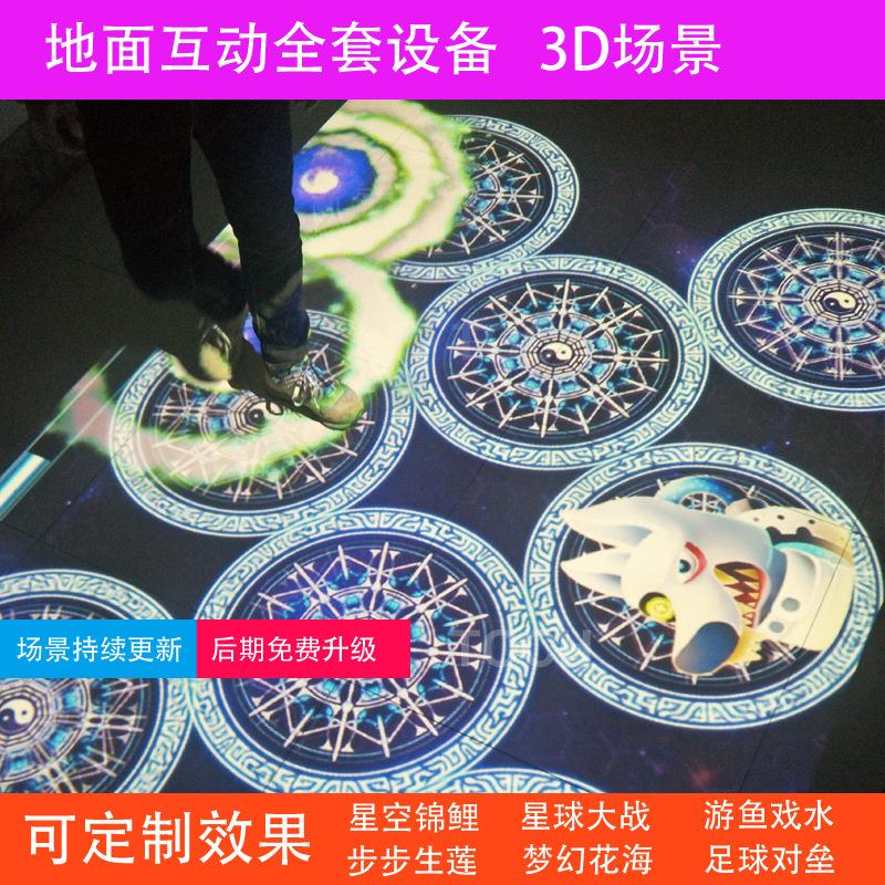 互动地面投影系统 儿童乐园互动投影系统 多通道融合地面投影游戏